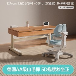 黑白调 学习时光 黑白调S2学习舱儿童学习桌小学生书桌家用写字桌实木升降桌椅套装