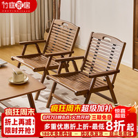 竹庭 折叠休闲椅子家用懒人躺椅阳台靠背椅楠竹凉椅户外便携式露营餐椅 雅望休闲椅