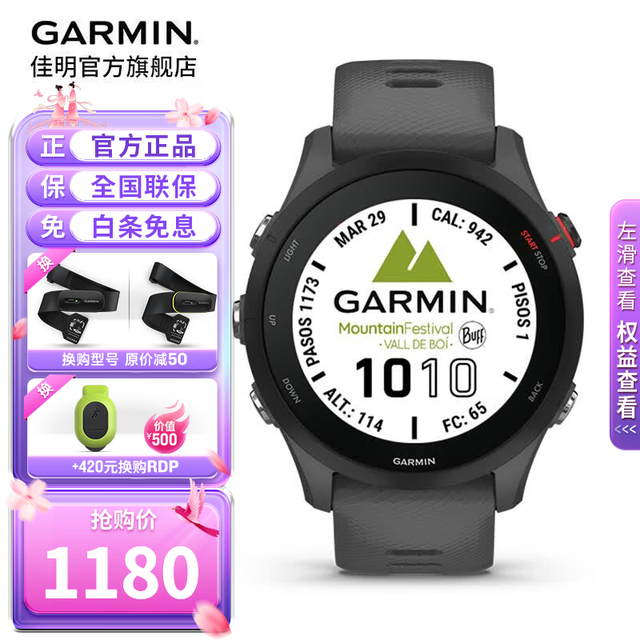 佳明 Forerunner 255 运动智能心率表 神秘灰 45.6mm