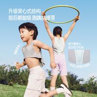 蕉下 DR166 吸汗速干 无袖背心 儿童上衣 130