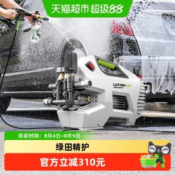 绿田 雪豹P6 PRO 洗车机 2000W/280斤水压