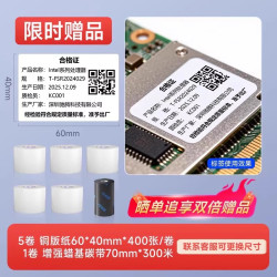驰腾 X1pro碳带标签打印机高清多功能一机通用固定资产合格证铜版亚银纸不干胶蓝牙热敏贴纸热转印条码打印机