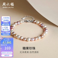 周六福 清新柔美 女士珍珠手链