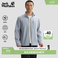 Jack Wolfskin A62521A 防风立领微绒软壳夹克 云雾蓝 XL