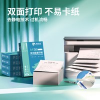 佳飞龙 A4打印纸打印机专用复印纸整箱批发白纸双面打印加厚纸可免费开票幼儿园学生家用草稿纸办公用品厂家直销包