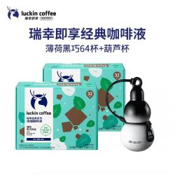 瑞幸咖啡 浓缩咖啡液 经典-薄荷黑巧风味64颗套装