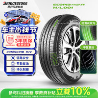 普利司通 汽车轮胎 235/50R18 97V H/L001 适配福特翼虎/奥迪Q3/林肯MKC