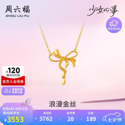 周六福 A0615493 金丝蝴蝶结黄金项链 约3.16g 40+5cm