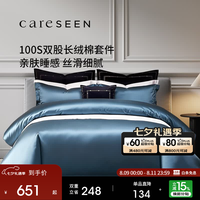 康尔馨 四件套 酒店纯棉被套 新疆长绒棉100支床单被套床上用品 典雅蓝+浅灰色 200*230cm(适用于1.5m床)