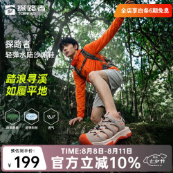 探路者 TFGGBO81703 透气减震防滑 地茶色米色 39 沙滩凉鞋