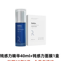 绽媄娅 钝感力精华焕能修护安肌精华液补水紧致舒缓 精华液40ml+蓝膜5片