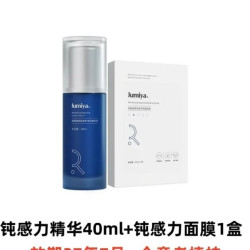 绽媄娅 钝感力精华焕能修护安肌精华液补水紧致舒缓 精华液40ml+蓝膜5片