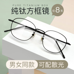 裴漾 近视眼镜男超轻大框眼镜框女配视特耐散光眼睛片 8822黑色-钛 1.67蔡司视特耐高清镜片0-800度