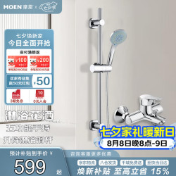 摩恩 90117EC+9026EC 龙头花洒套装