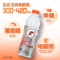 88VIP：佳得乐 西柚味功能饮料整箱补充电解质 600ml*15瓶