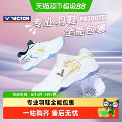 VICTOR P9200TD 宽楦防滑减震羽毛球鞋