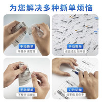 丰益捷 S5,S7全自动撕单机撕单器撕快递单撕标机快递电子面单 76*130 一联单专用打单切单机快速
