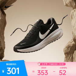 NIKE REVOLUTION 8 运动跑步鞋 HJ9198-003 42码