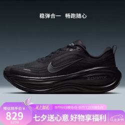 NIKE 男跑步鞋VOMERO PLUS  运动鞋HV8150-003黑42