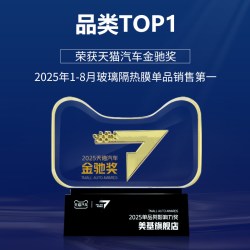 美基 V8 氮化钛陶瓷全车膜 浅色