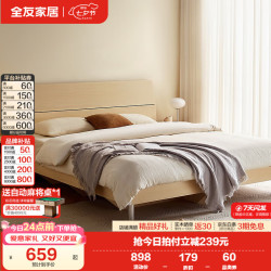 全友 现代简约床 1.5*2m 单床