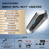移动端：SENA 塞纳 SRL-EXT 头盔蓝牙耳机 SHOEI头盔Z8专用