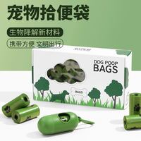 科万鸿 狗狗拾便袋加厚可降解捡屎袋神器铲砂猫屎袋遛狗宠物垃圾袋便便袋 5卷75只