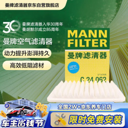 曼牌滤清器 空气滤清器/空气滤芯/空滤C24056