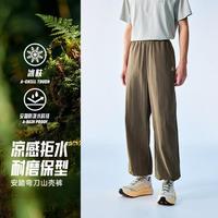 国家补贴：安踏 山壳裤 | 大地之壳冰丝防泼水男夏季梭织户外伞兵裤运动长裤男