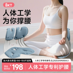 美凯腾 人体工学护腰坐垫 幻影灰 加大款