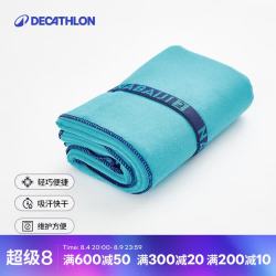 迪卡侬 运动毛巾快干家用便携巾冷感39x55厘米4603905