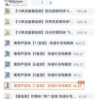 订单截图缩略图