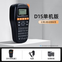 贴博士 D15T通信线缆标签打印机蓝牙手持小型便携式电线打码机工程机房网络光纤电缆线标机不干胶贴纸标签机