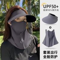 勋阳宇乐 夏季防晒全脸护颈冰丝透气脸基尼帽 可拆卸三合一