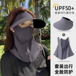 勋阳宇乐 夏季防晒全脸护颈冰丝透气脸基尼帽 可拆卸三合一