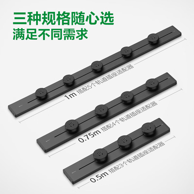 公牛 明装 轨道插座 可移动墙壁插座壁挂式插座 悦享款GB32 免打孔 50厘米轨道+3个五孔 墨云灰