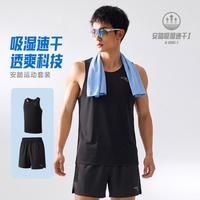 安踏 零压速干套装丨C5跑步背心运动短裤两件套男士夏季体测训练服