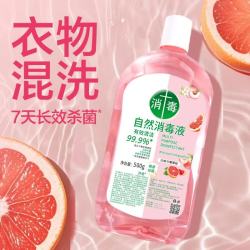 SUPILERS 内衣消毒清洁液家居儿童衣物消毒液鞋子清洁除菌除异味留香 强力除菌去异味