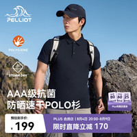 伯希和 116215084 速干防晒 Polo衫 黑色 XL