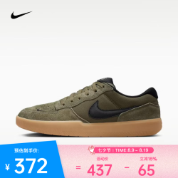 NIKE SB FORCE 58 IQ8398-200 滑板鞋 42.5