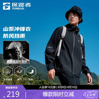 探路者 TABBBM81835 防水透湿 黑色 M 男士单层冲锋衣