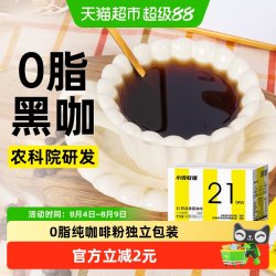 轻即 0脂纯咖啡粉 42g 盒装