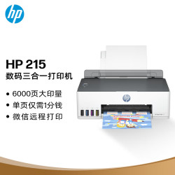 惠普 tank215彩色喷墨打印机连供墨仓式可连手机无线wifi学生作业家庭文档相片照片家用小型A4办公专用  348