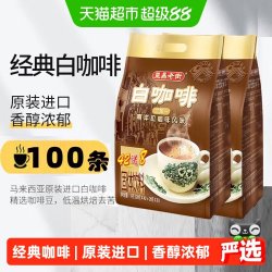 AIK CHEONG 老街白咖啡 2kg 2袋 经典原味三合一速溶咖啡
