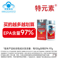 特元素 鱼油软胶囊官方旗舰店适合血脂偏高人群深海鱼油 特元素鱼油1盒装 45g*1盒