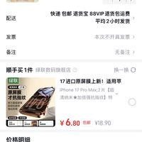 订单截图缩略图