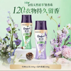 Comfort 天然植萃留香珠除菌除螨伴侣凝香珠持久留香官方正品