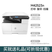 惠普 M437n黑白激光a3a4打印机复印扫描多功能一体机办公专用一体42523n/dn自动双面复合机439nda网络商务