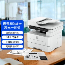 惠普 355sdnw黑白激光打印机自动双面a4商用多功能一体机复印扫描可连手机无线wifi打印办公专用323/335