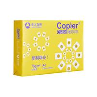 亚太森博 A4复印纸 70g/80g 办公打印纸